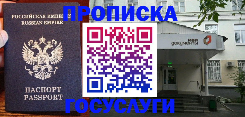 временная регистрация гарантия в Энгельсе